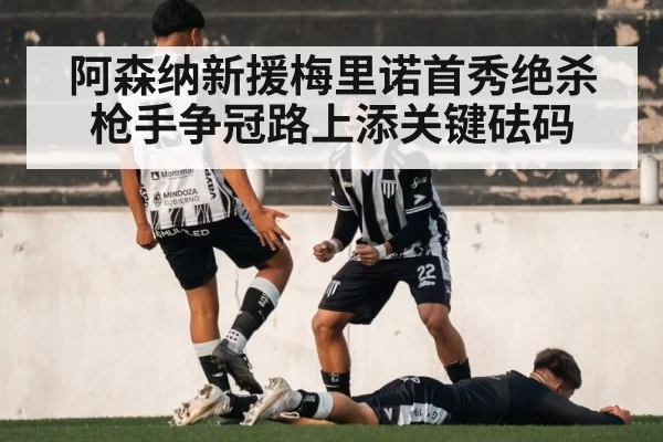 soccer goal celebration