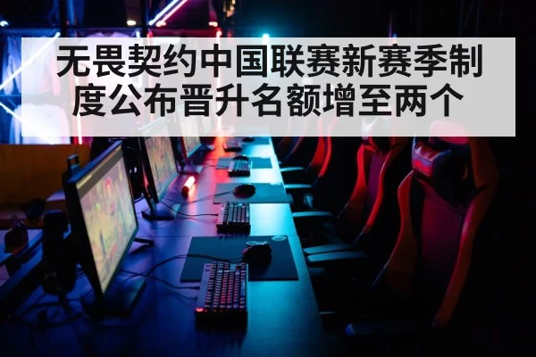 esports arena