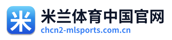 米兰体育中国官网
